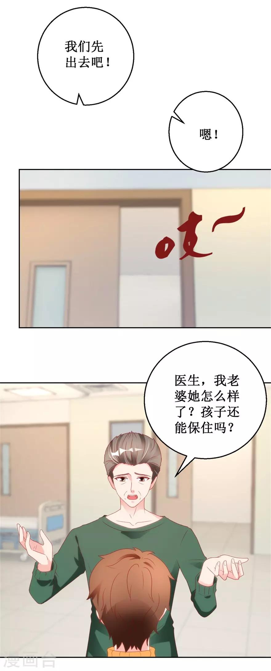 第119话 这一刻仙医附体-第121话