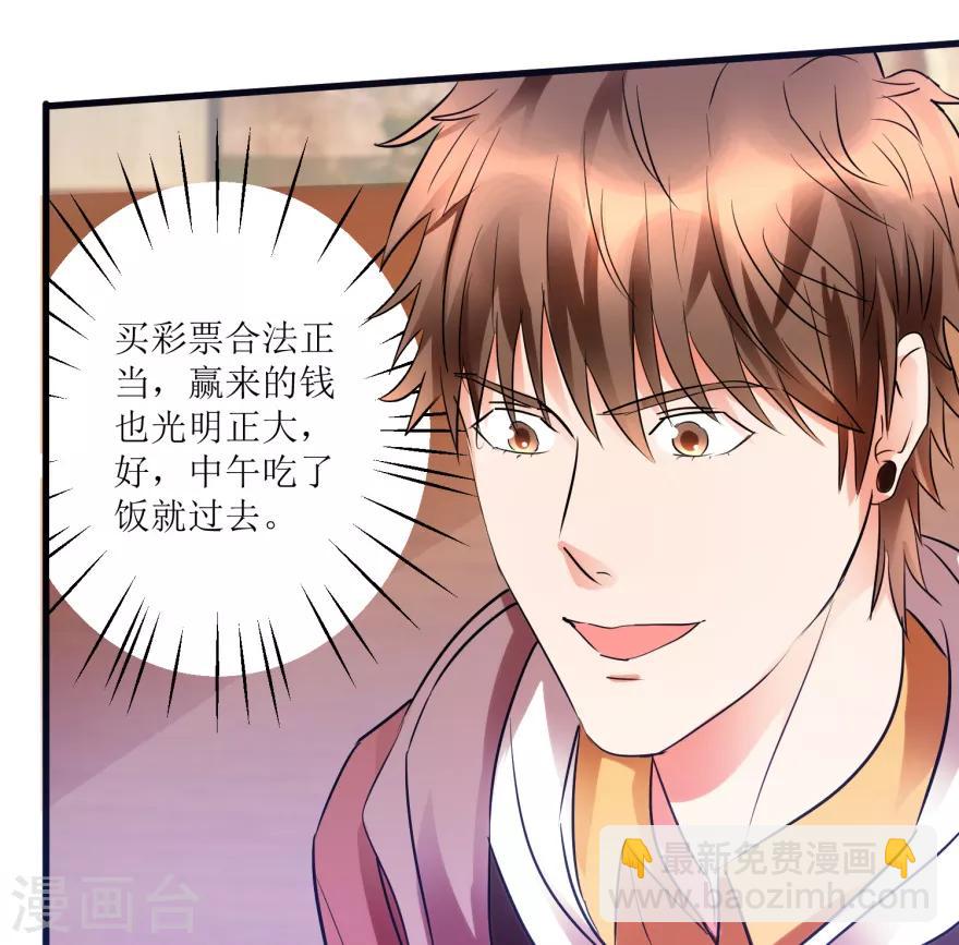 第13话 获得透视眼-第15话