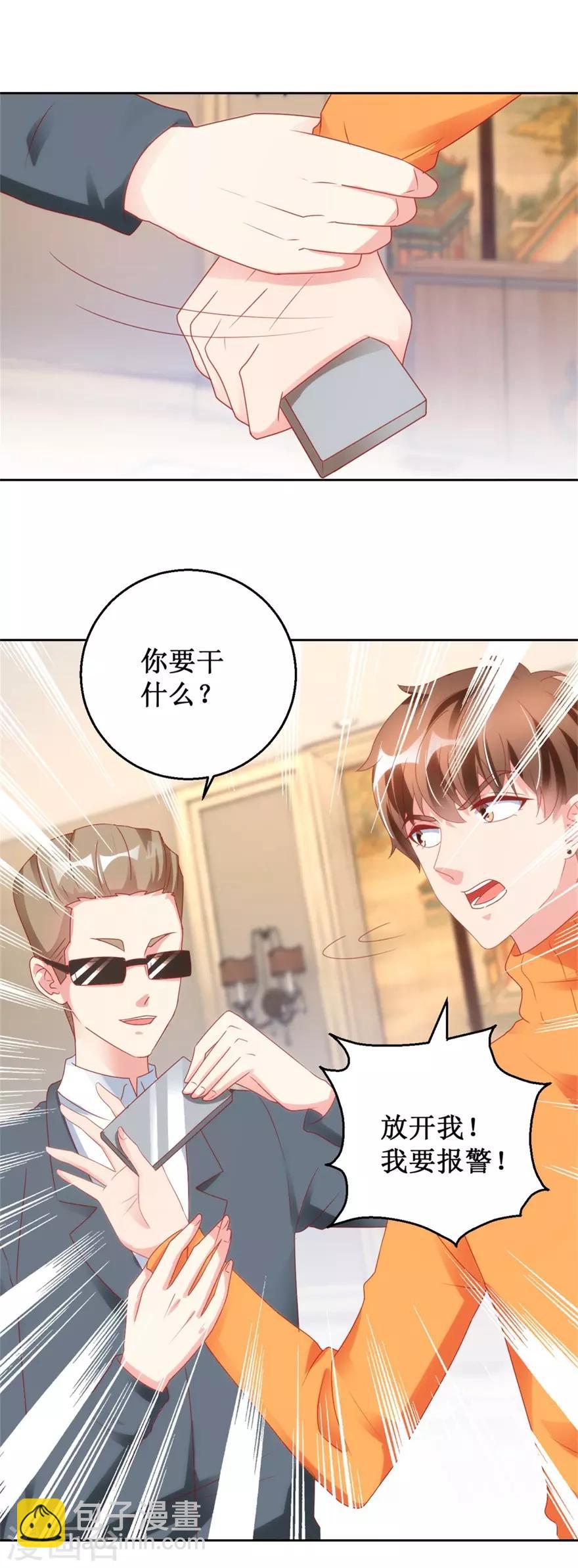 第121话 英雄救美入虎穴-第123话