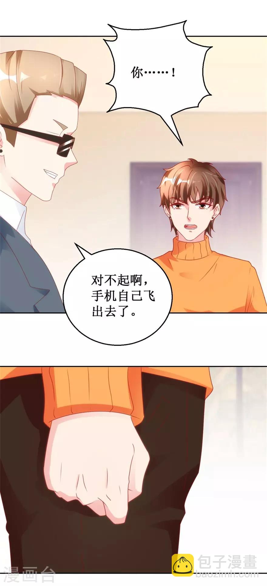 第121话 英雄救美入虎穴-第123话