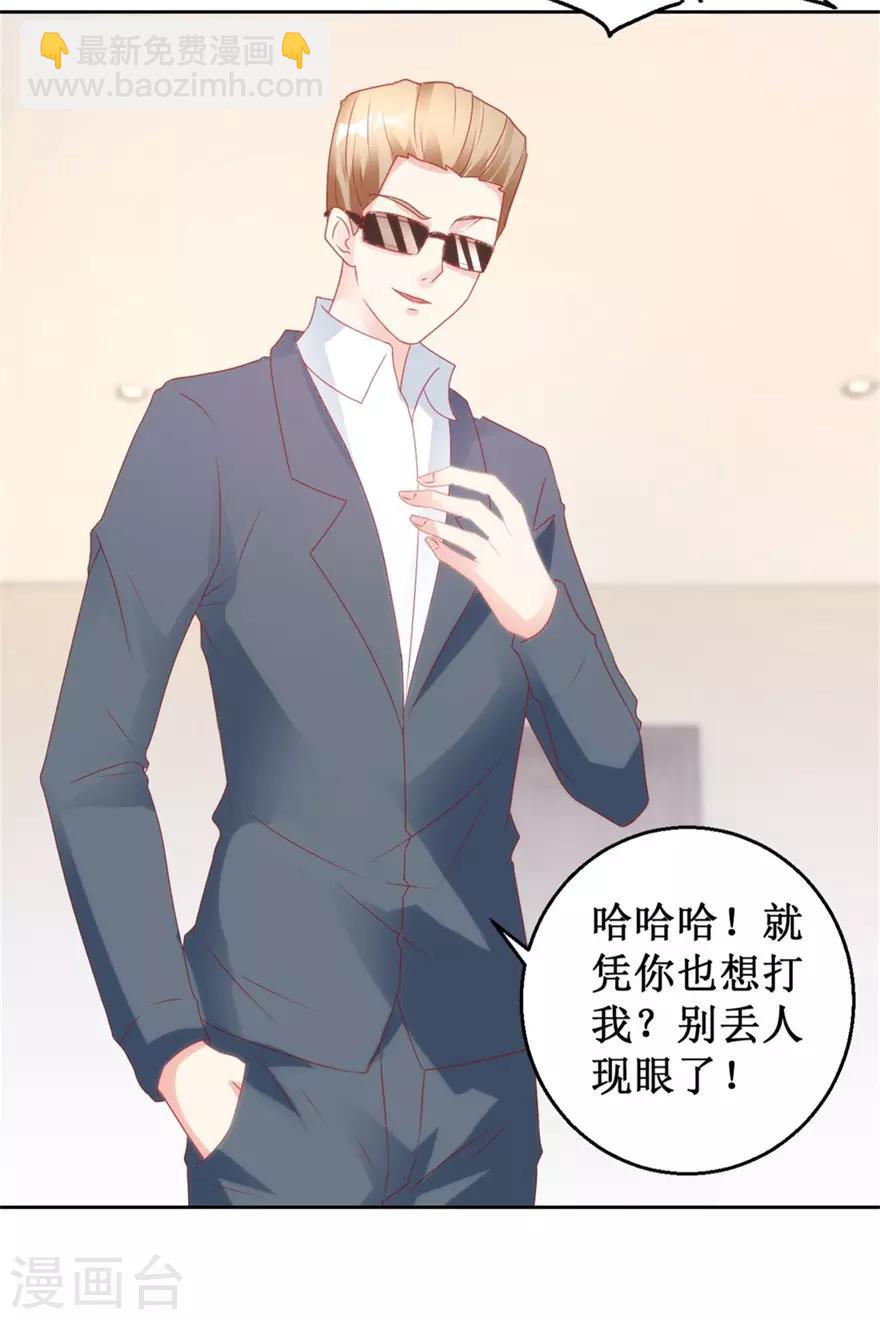 第121话 英雄救美入虎穴-第123话