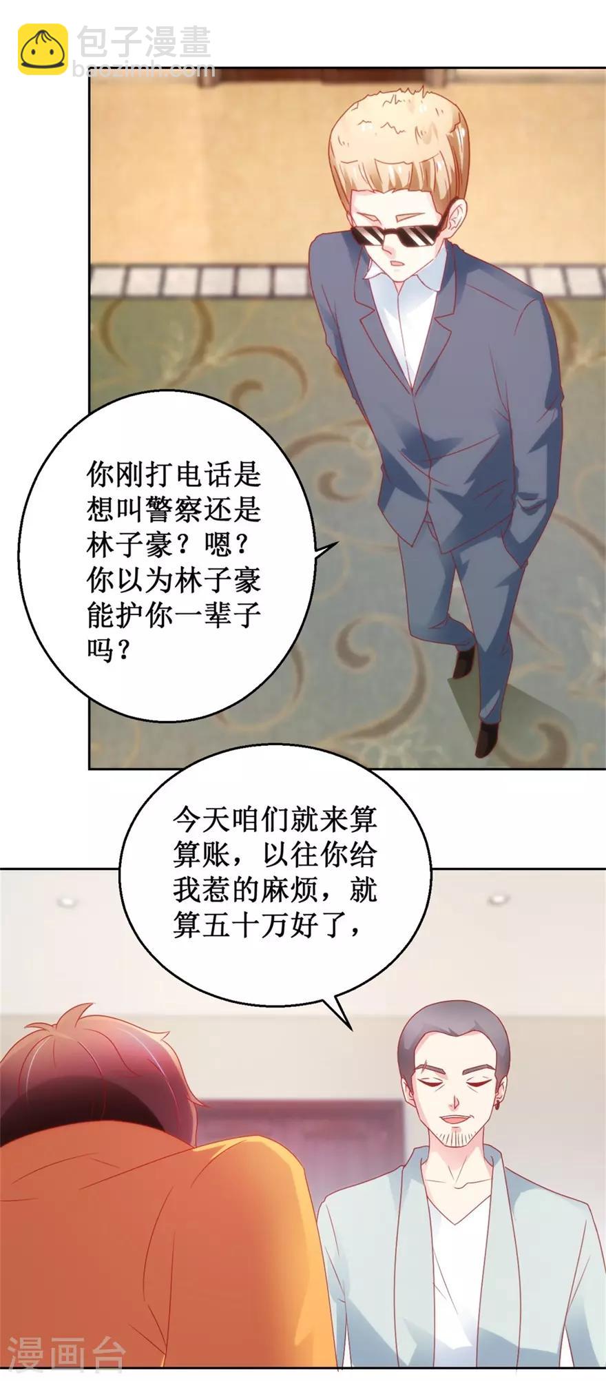 第121话 英雄救美入虎穴-第123话