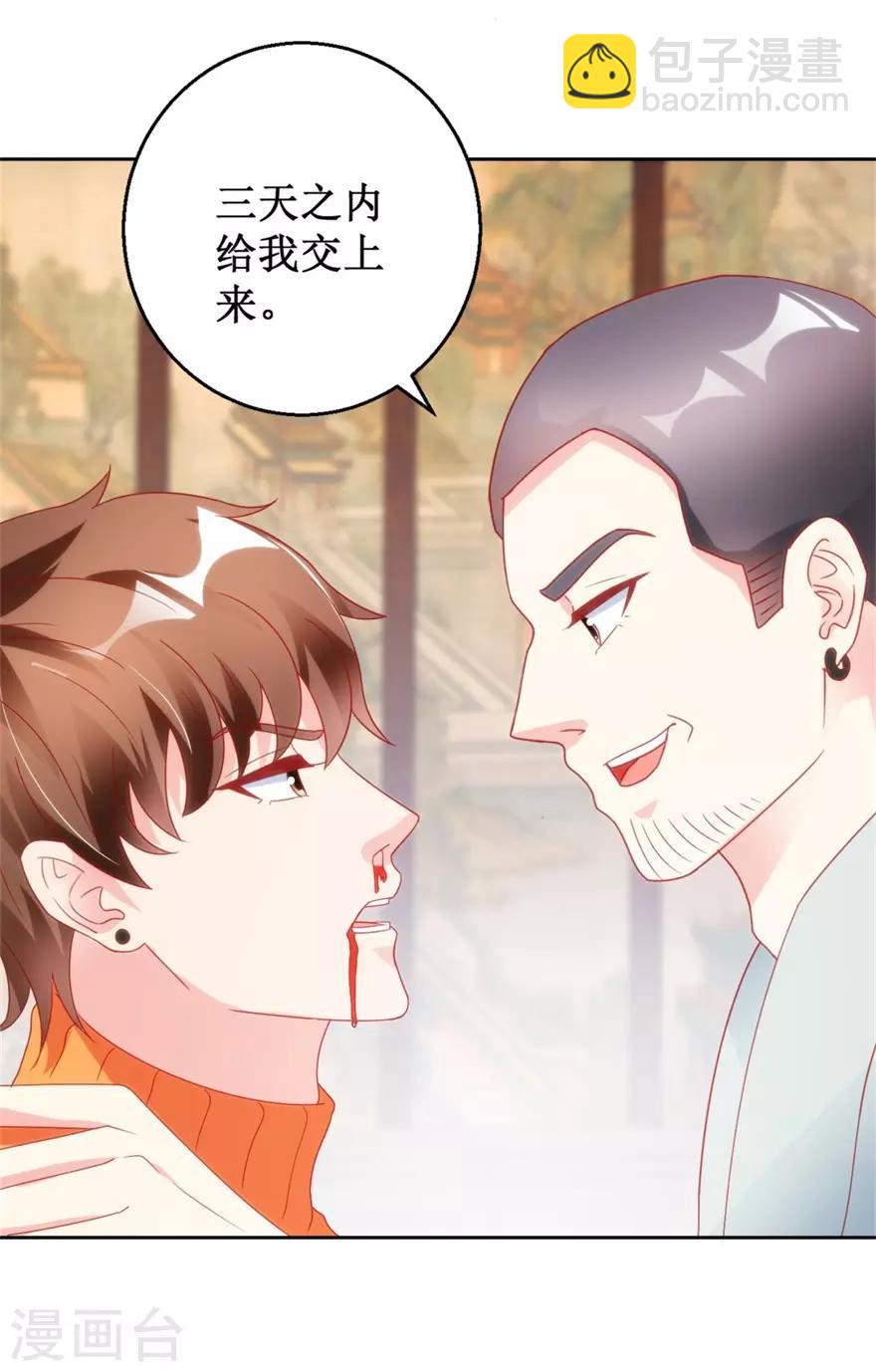 第121话 英雄救美入虎穴-第123话