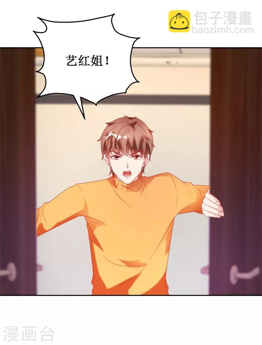 第121话 英雄救美入虎穴-第123话