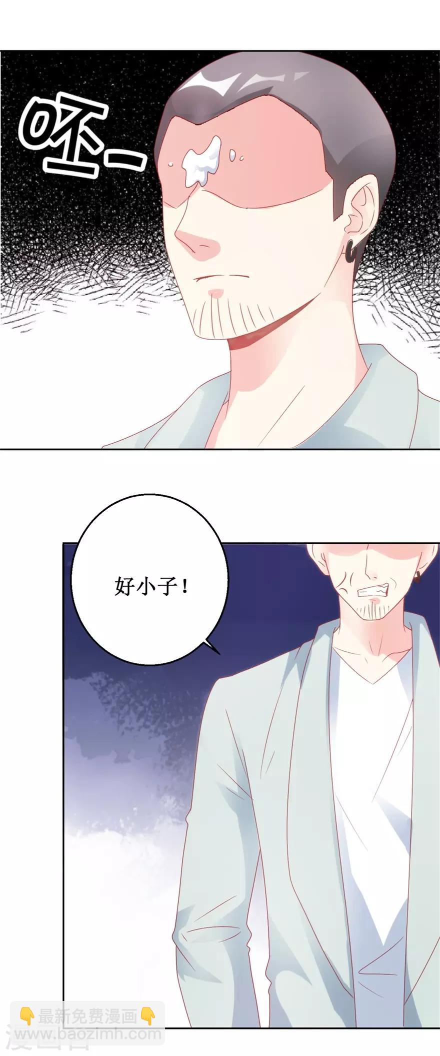 第121话 英雄救美入虎穴-第123话