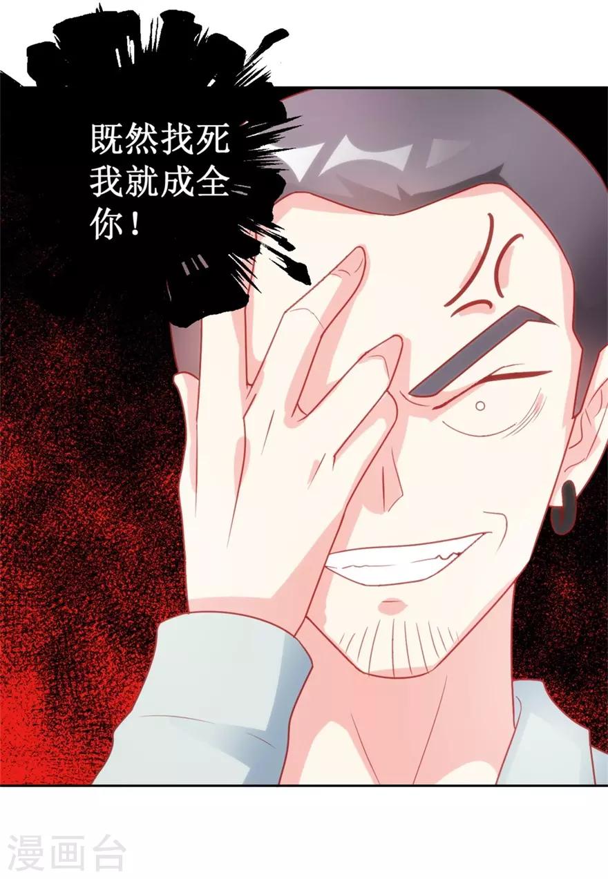 第121话 英雄救美入虎穴-第123话