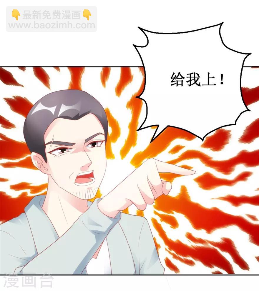 第121话 英雄救美入虎穴-第123话