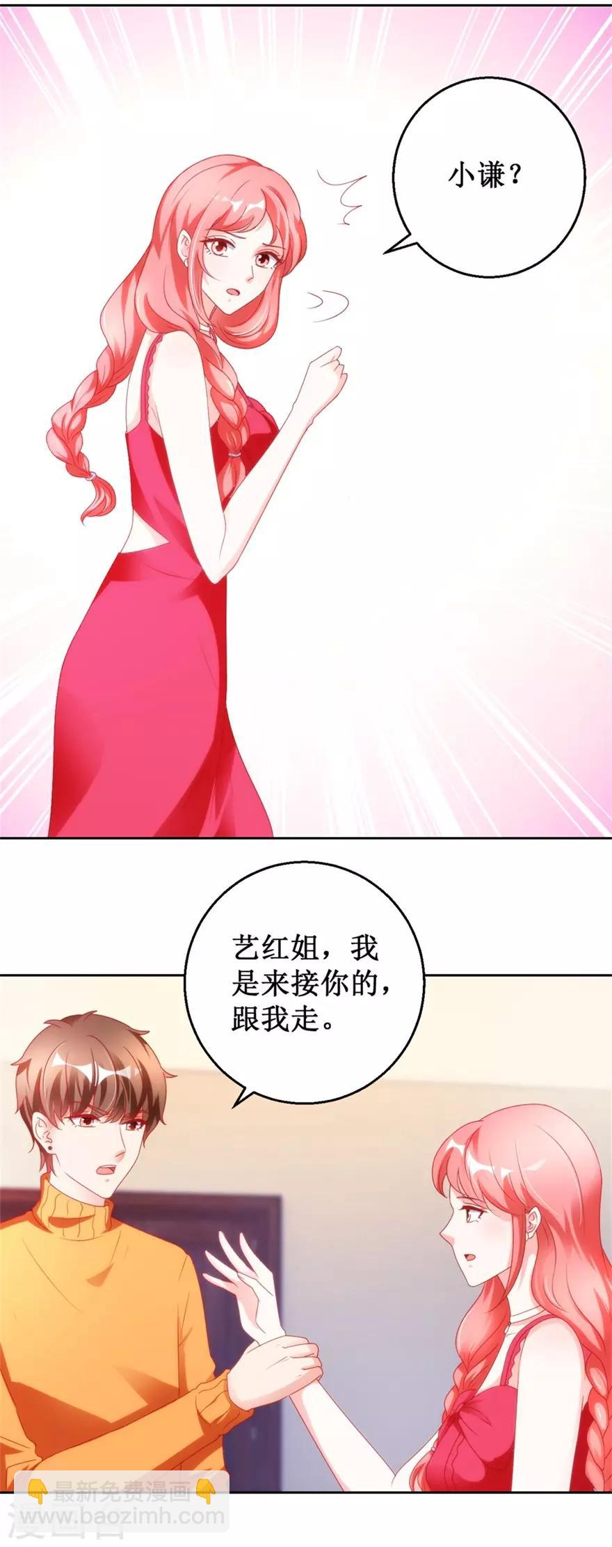 第121话 英雄救美入虎穴-第123话