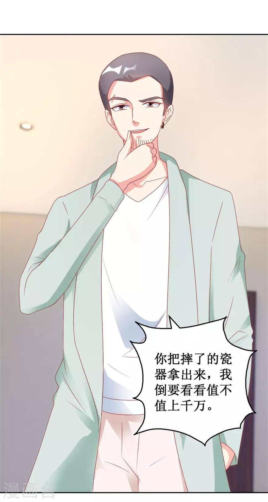 第121话 英雄救美入虎穴-第123话