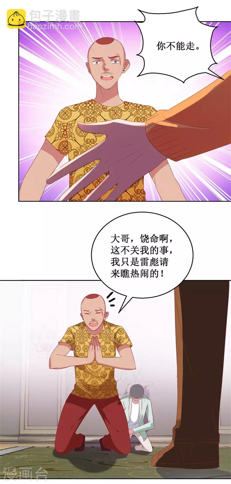 第123话 报警和投案-第125话