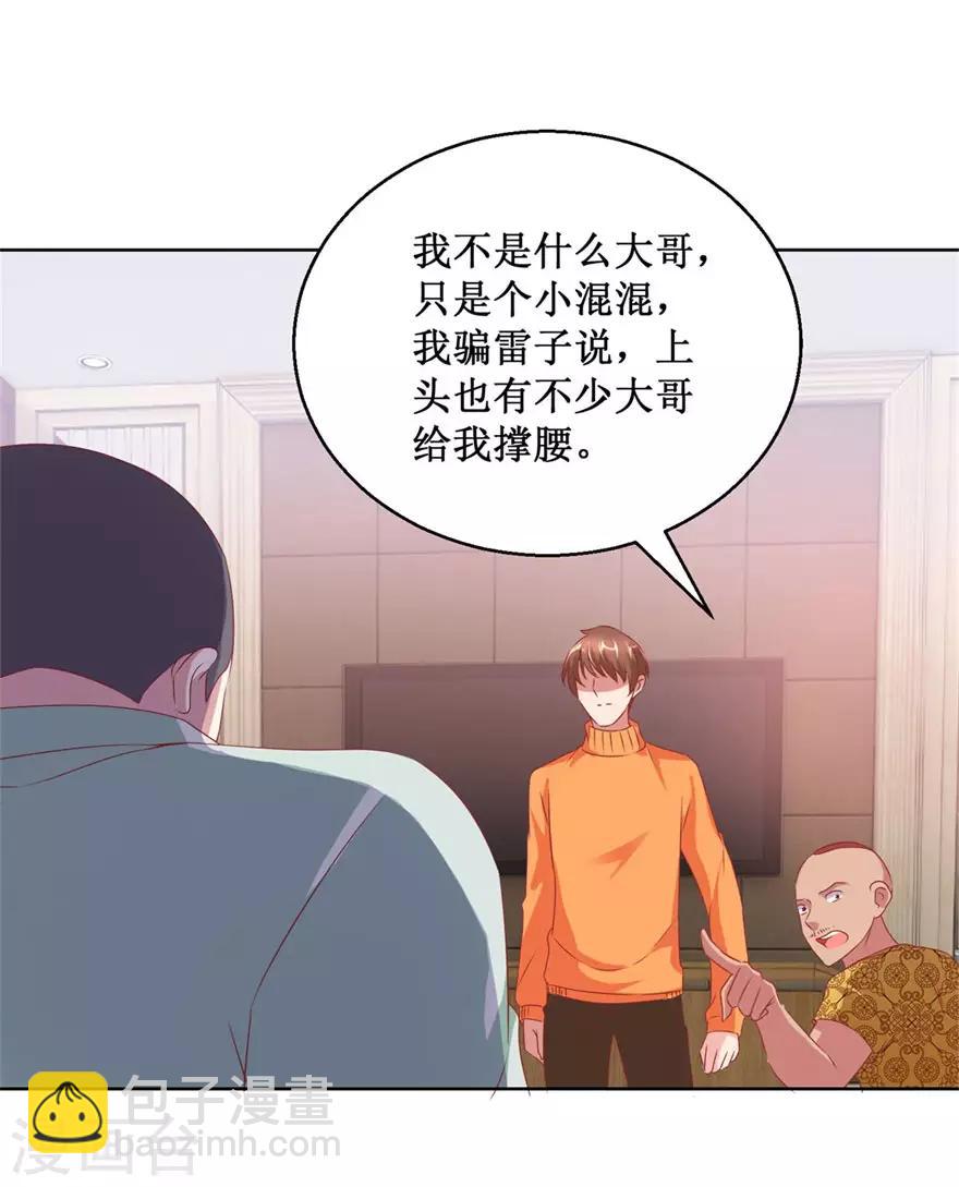 第123话 报警和投案-第125话