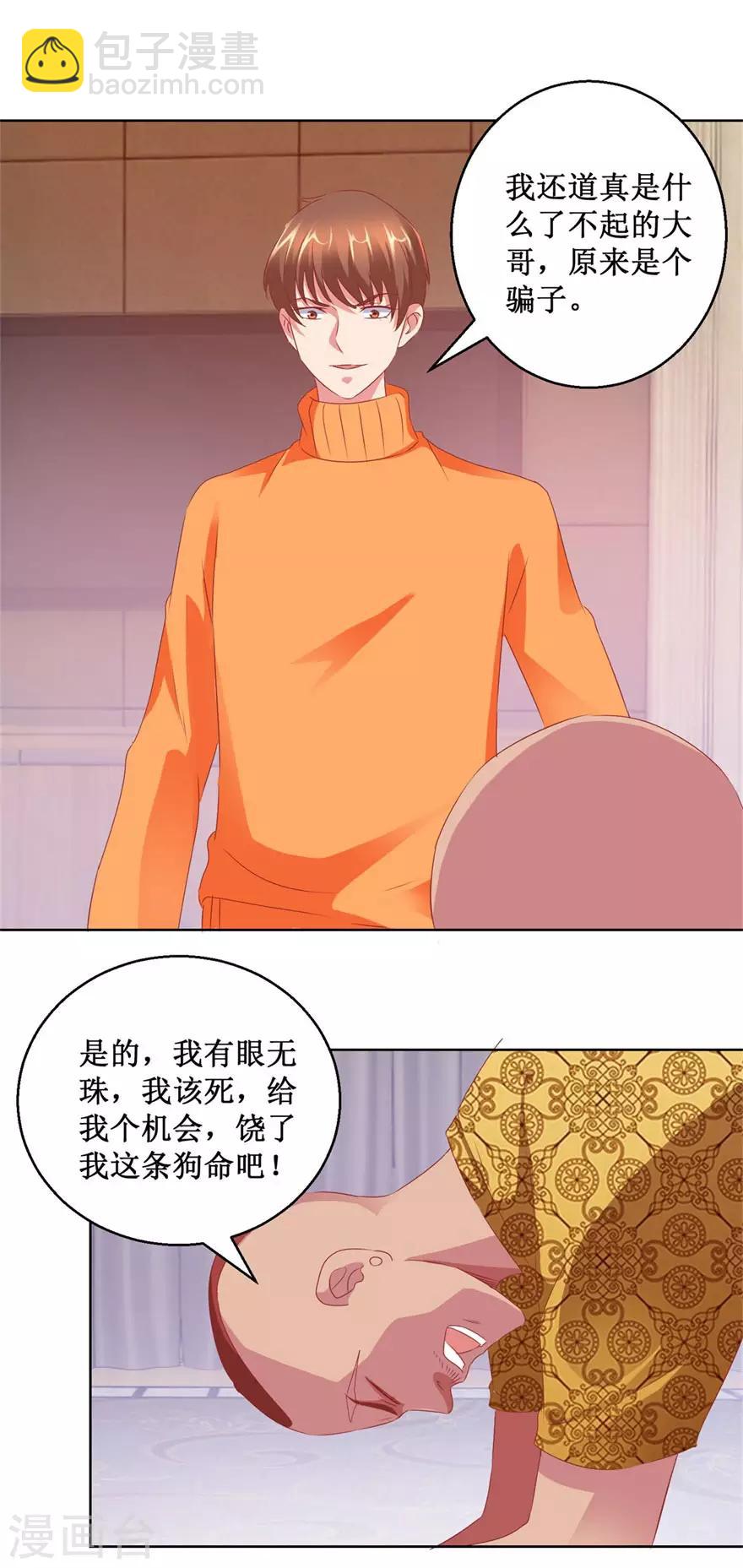 第123话 报警和投案-第125话
