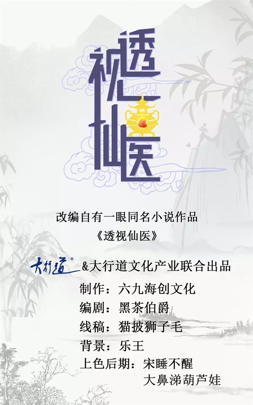 第125话 傅艺红的男友-第127话