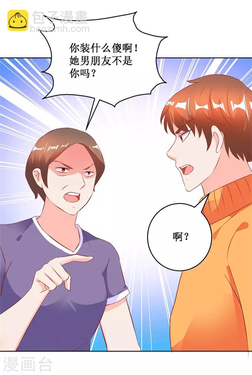 第125话 傅艺红的男友-第127话