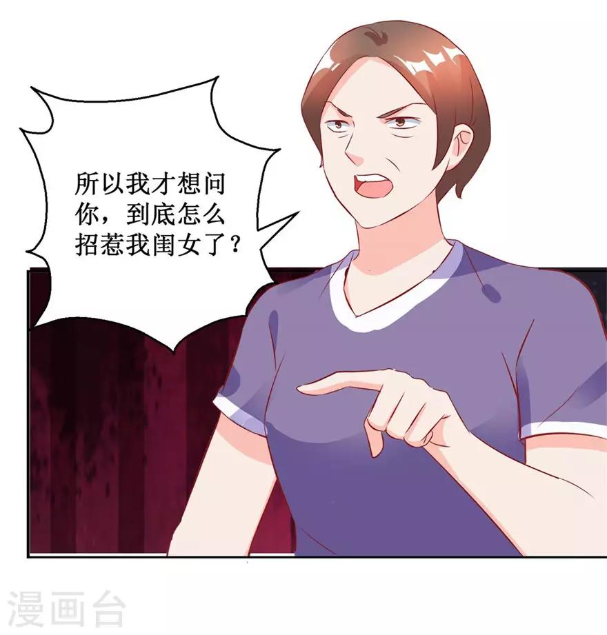 第125话 傅艺红的男友-第127话