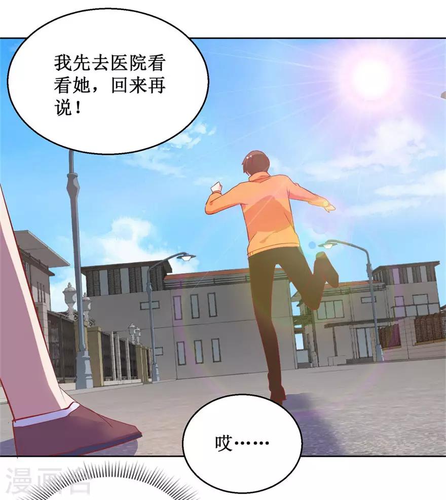 第125话 傅艺红的男友-第127话