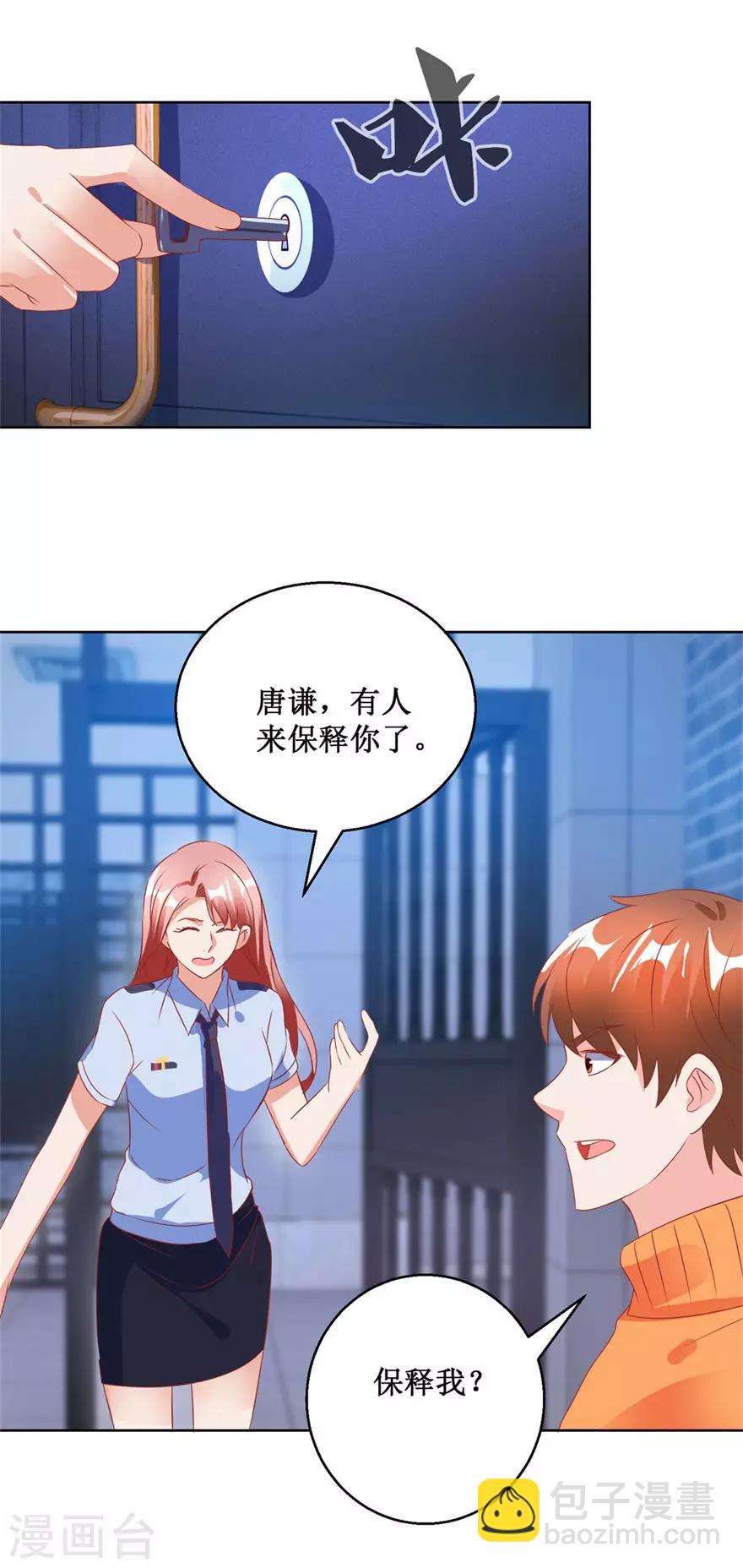 第125话 傅艺红的男友-第127话
