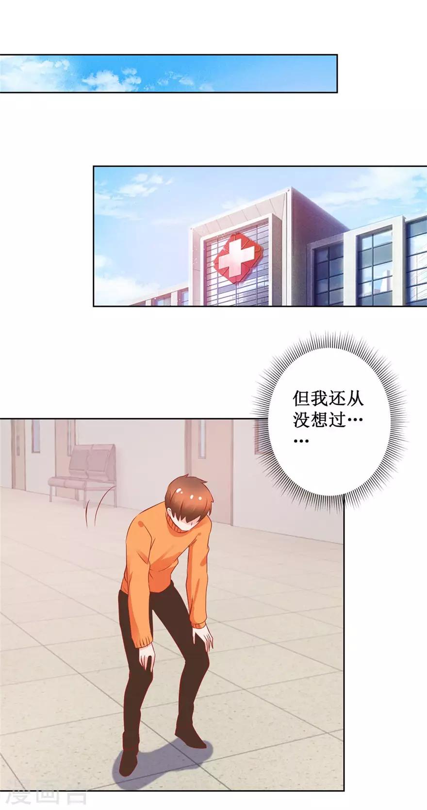 第125话 傅艺红的男友-第127话