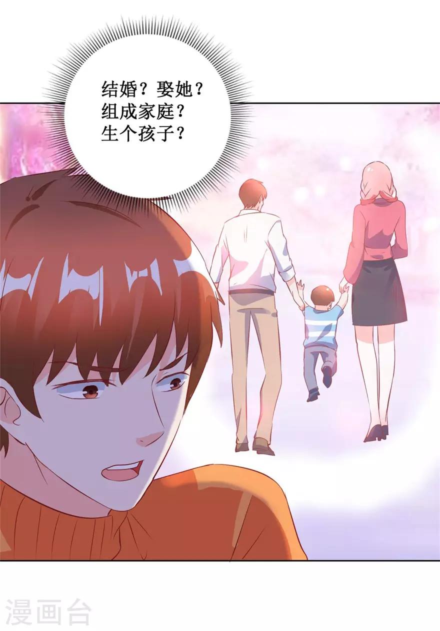 第125话 傅艺红的男友-第127话