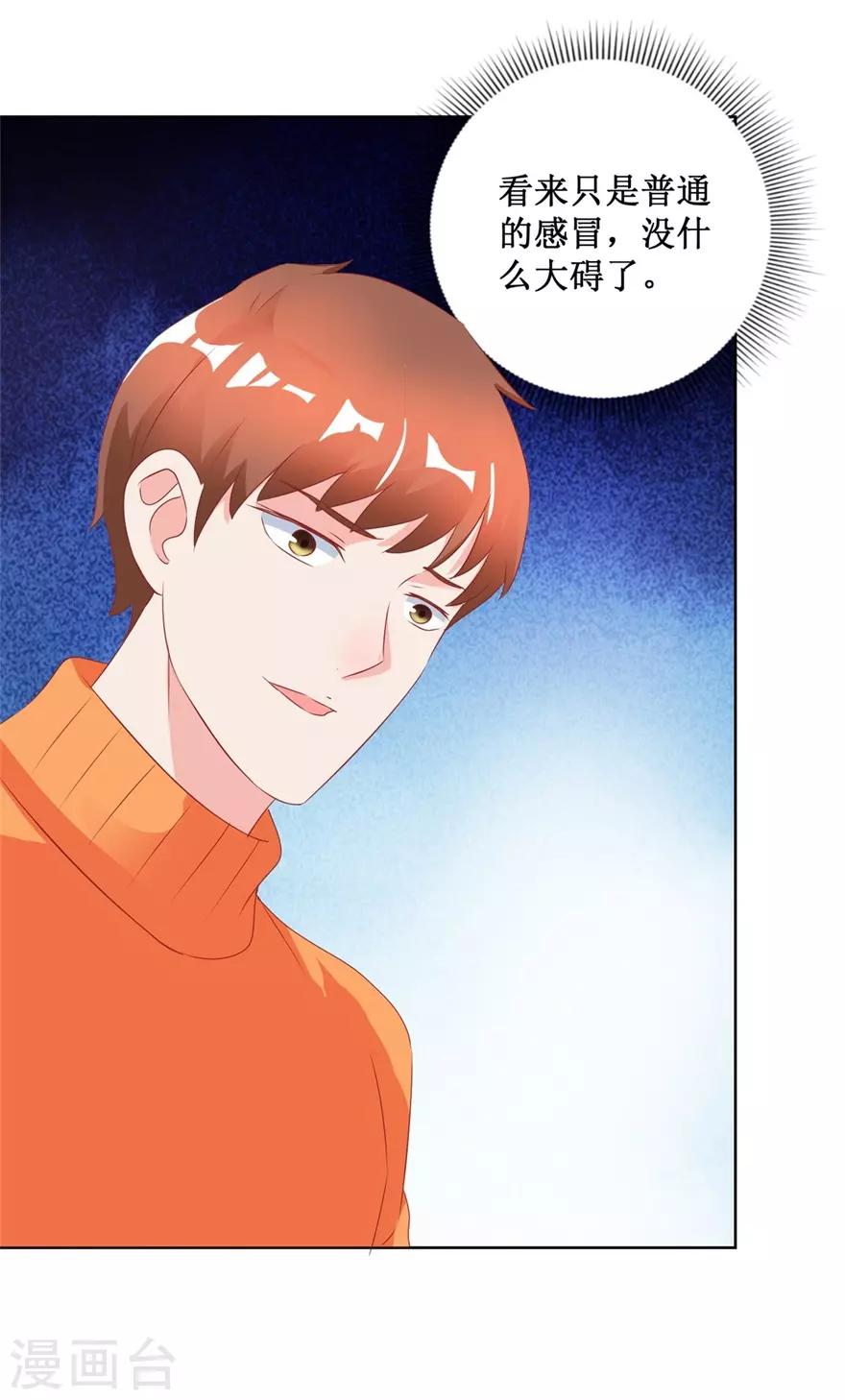 第125话 傅艺红的男友-第127话