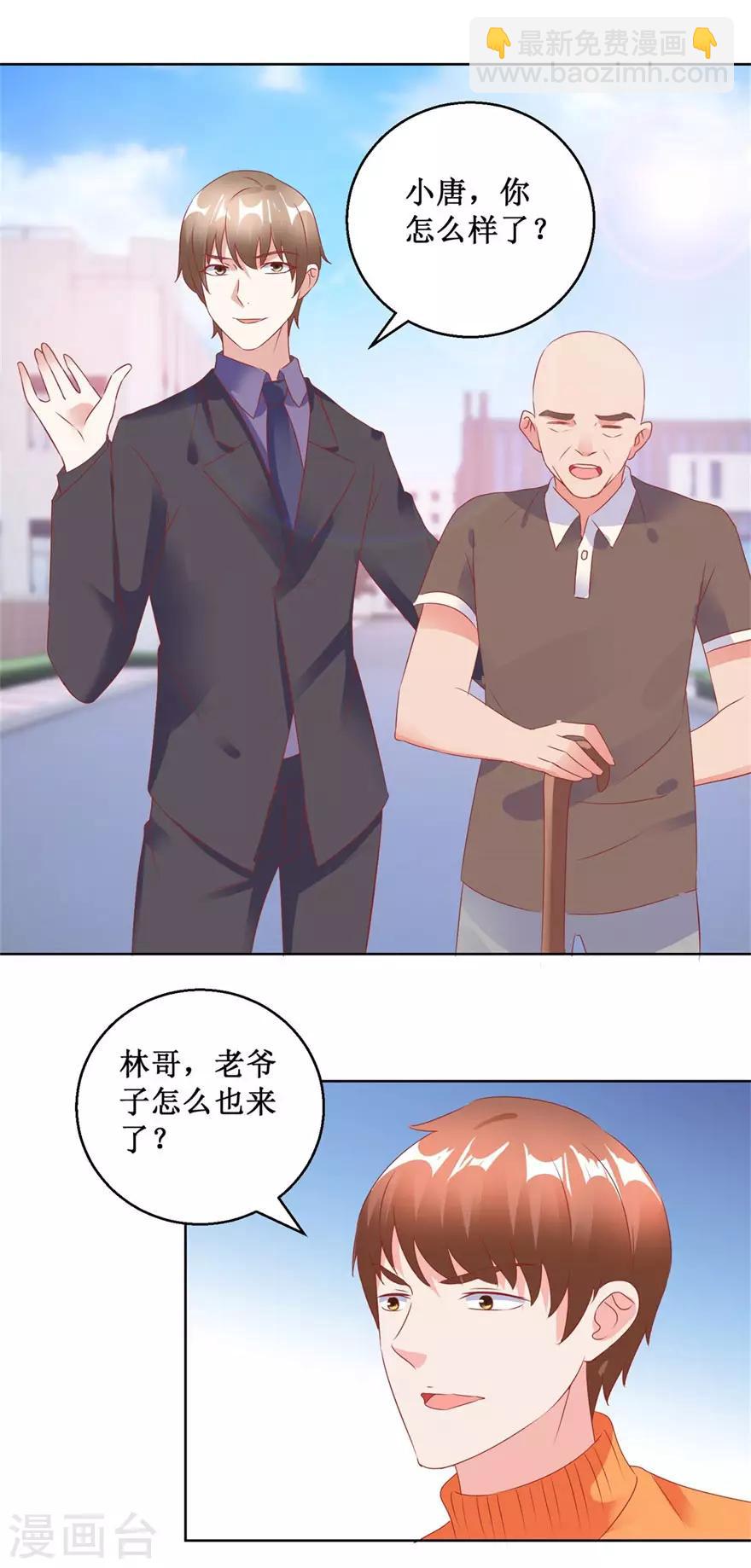 第125话 傅艺红的男友-第127话