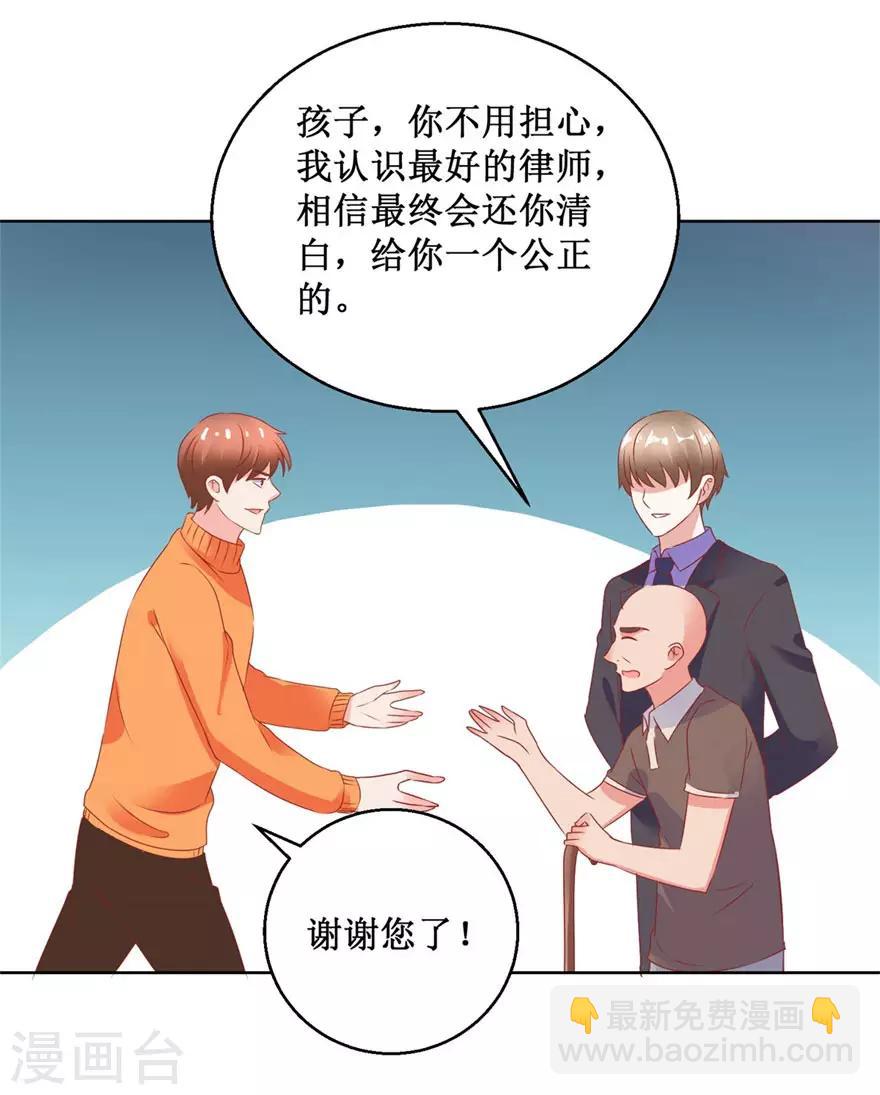 第125话 傅艺红的男友-第127话