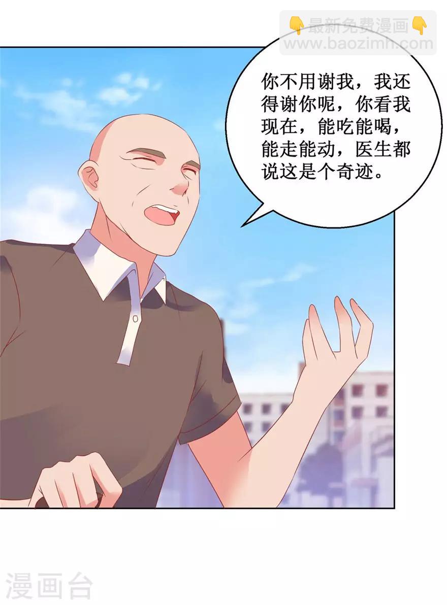 第125话 傅艺红的男友-第127话