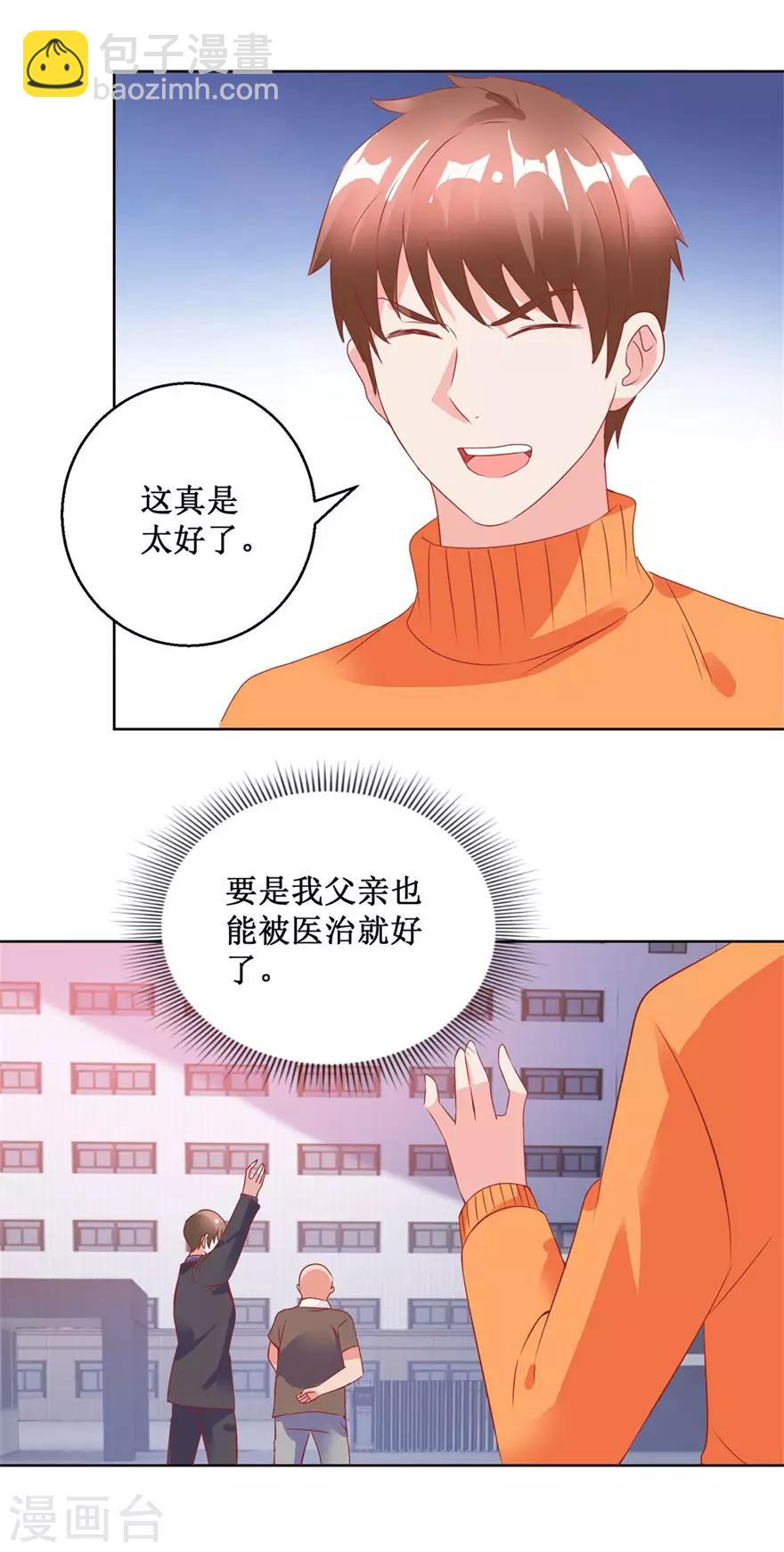 第125话 傅艺红的男友-第127话