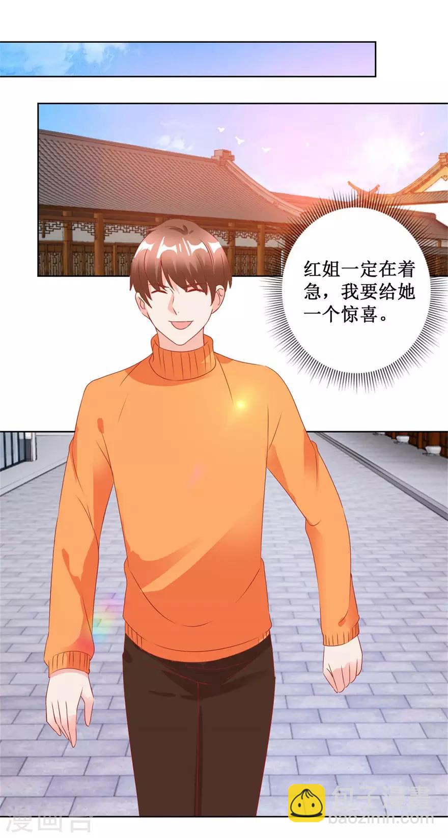 第125话 傅艺红的男友-第127话