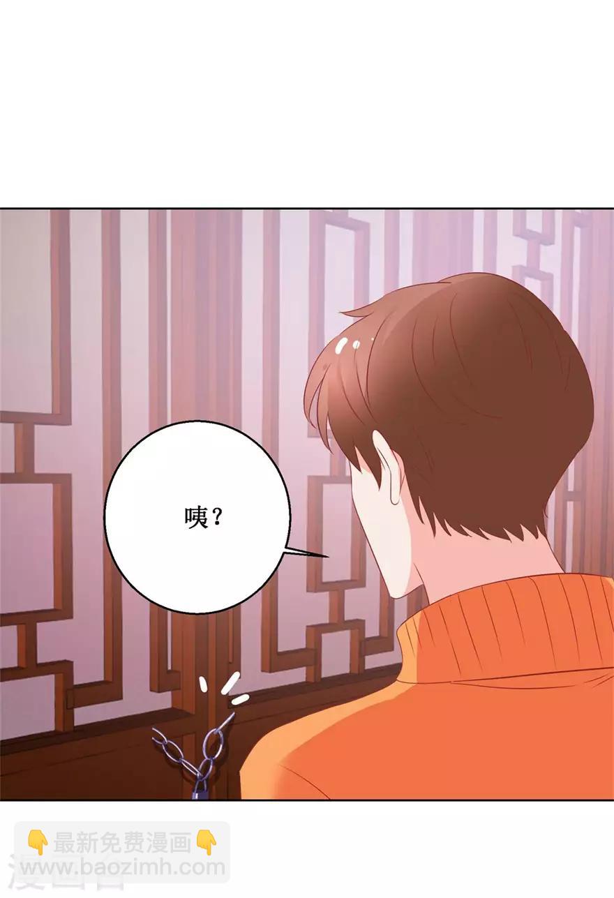 第125话 傅艺红的男友-第127话