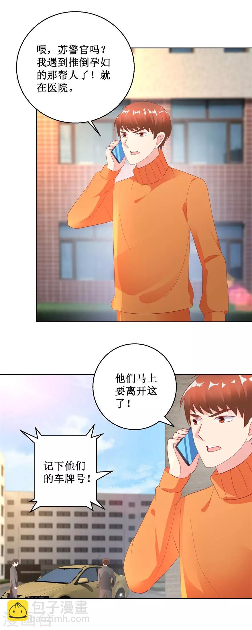 第127话 黄医生的忏悔-第129话