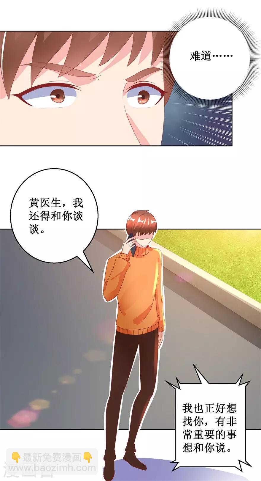 第127话 黄医生的忏悔-第129话