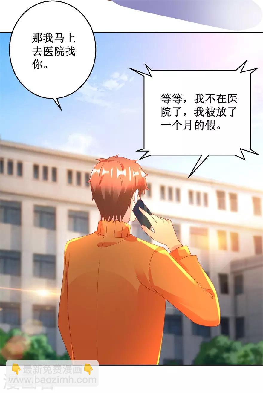 第127话 黄医生的忏悔-第129话