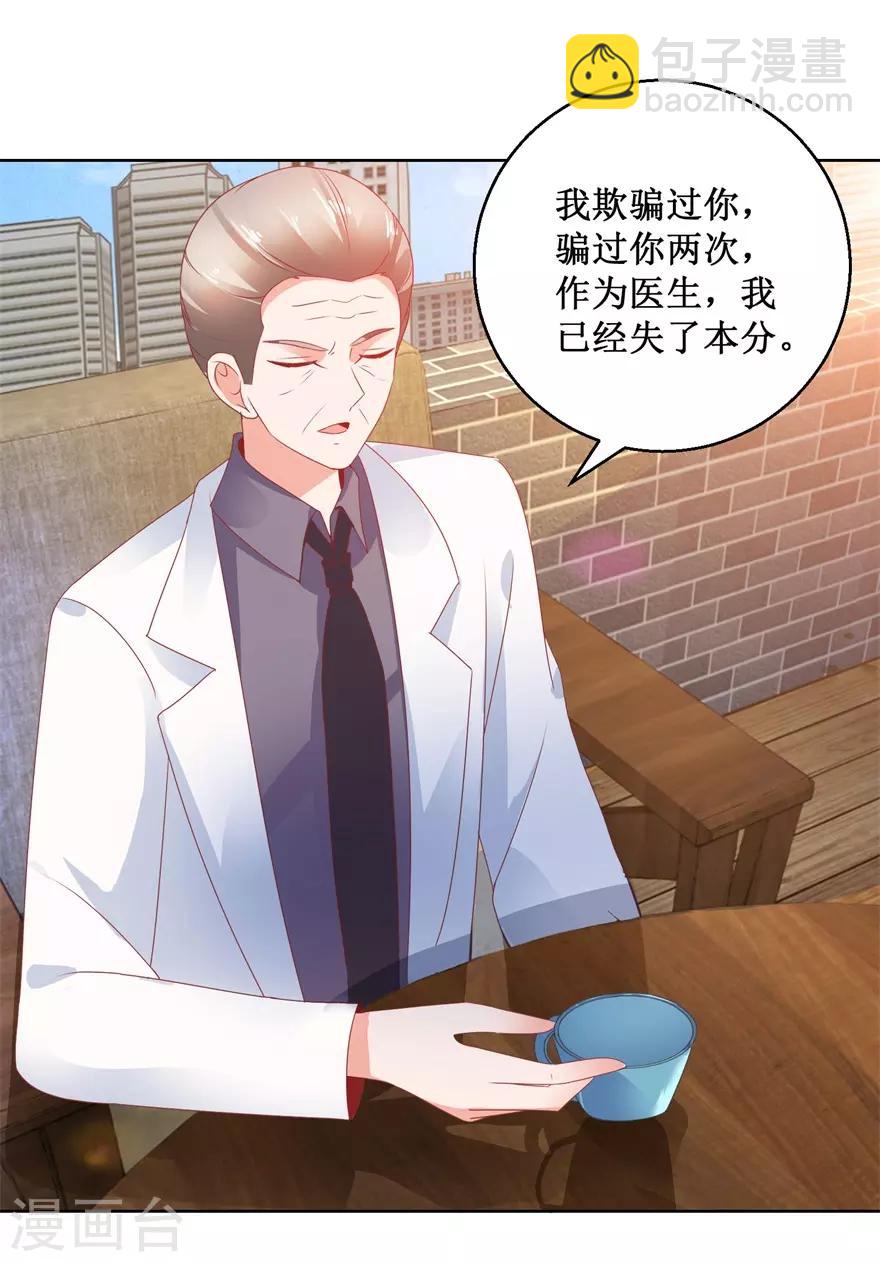 第127话 黄医生的忏悔-第129话