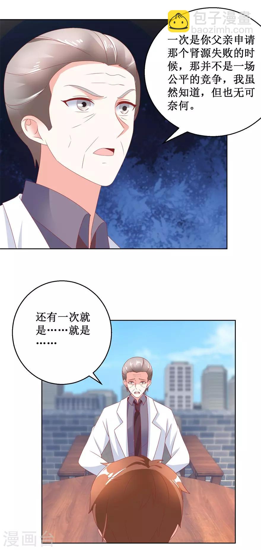 第127话 黄医生的忏悔-第129话
