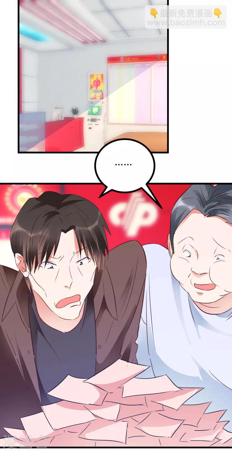 第15话 十二生肖大奖-第17话