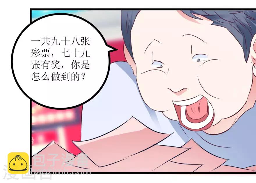 第15话 十二生肖大奖-第17话