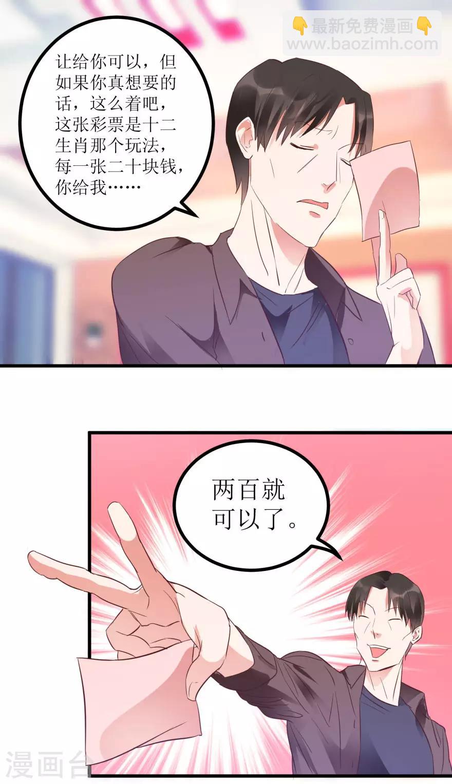 第15话 十二生肖大奖-第17话