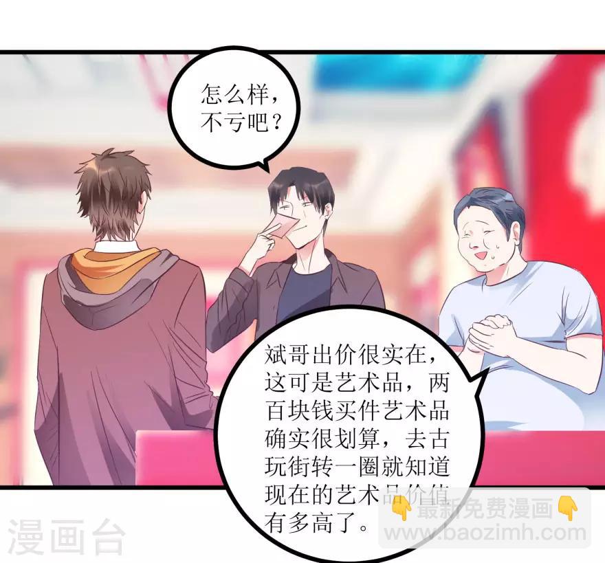 第15话 十二生肖大奖-第17话