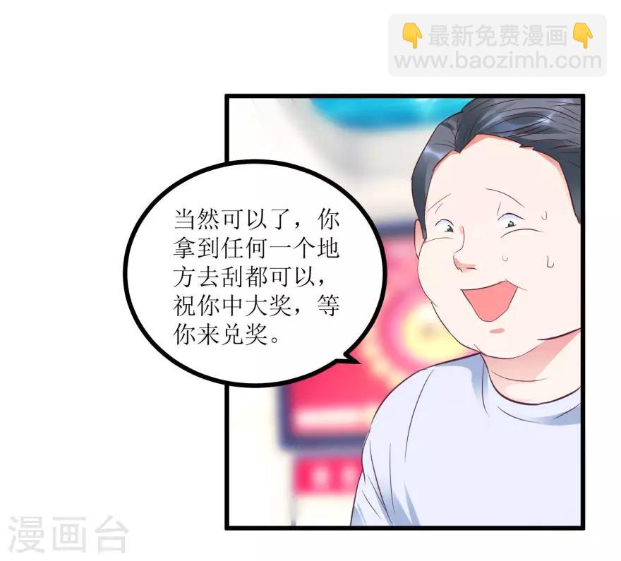 第15话 十二生肖大奖-第17话