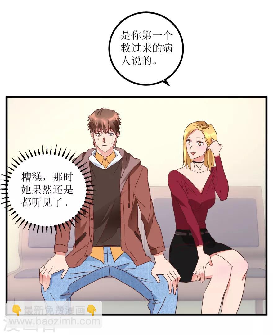 第19话 药方换费用-第21话