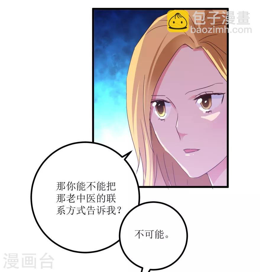 第19话 药方换费用-第21话
