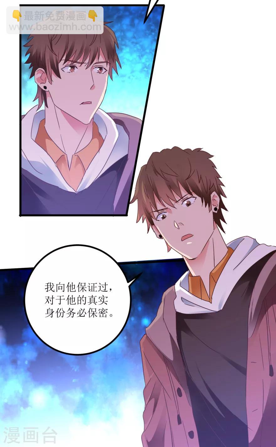 第19话 药方换费用-第21话