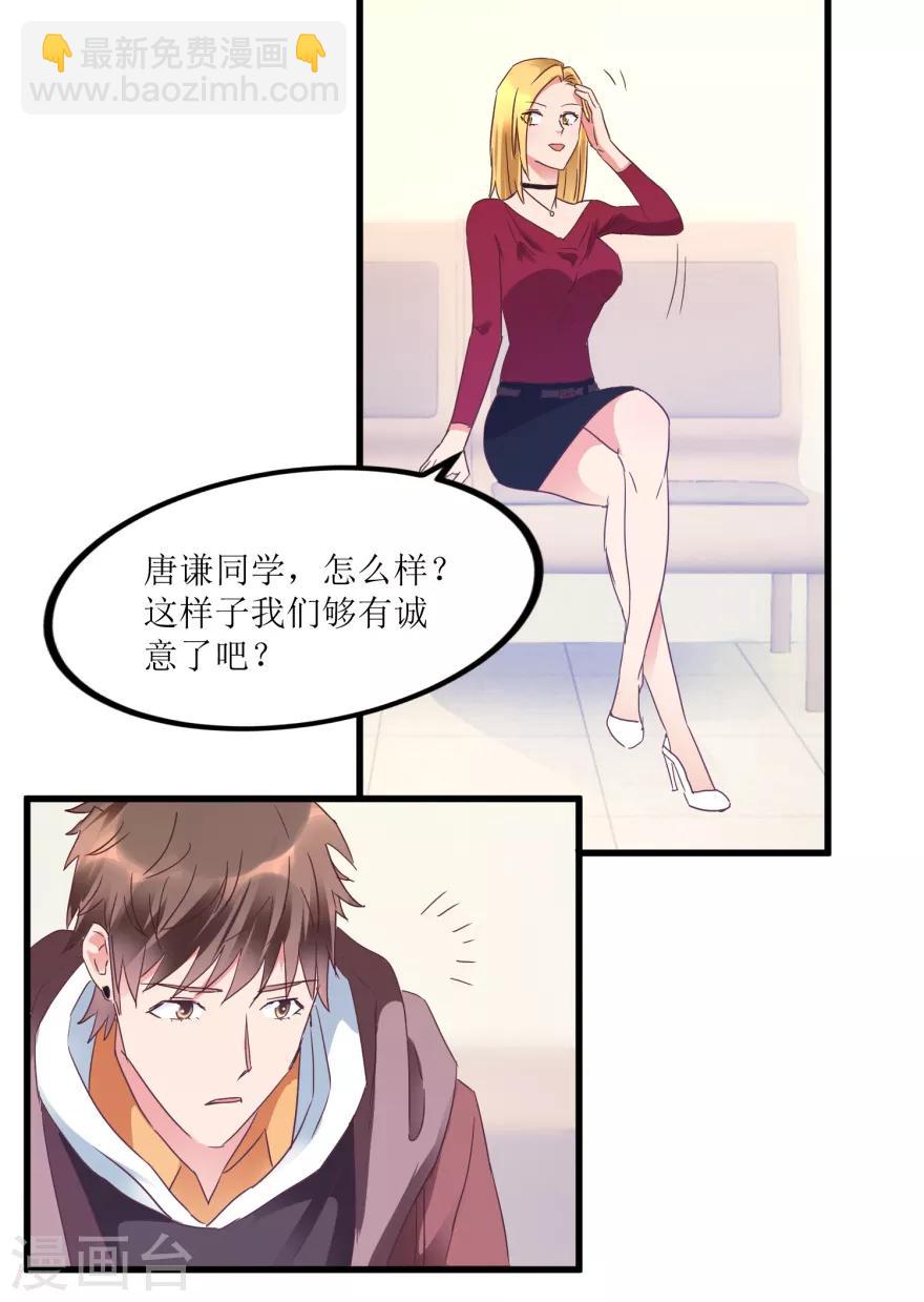 第19话 药方换费用-第21话