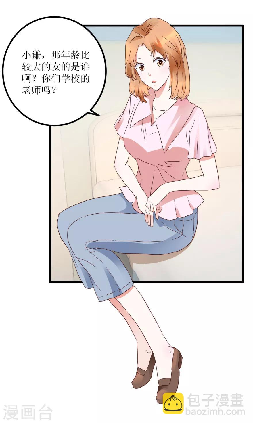 第19话 药方换费用-第21话