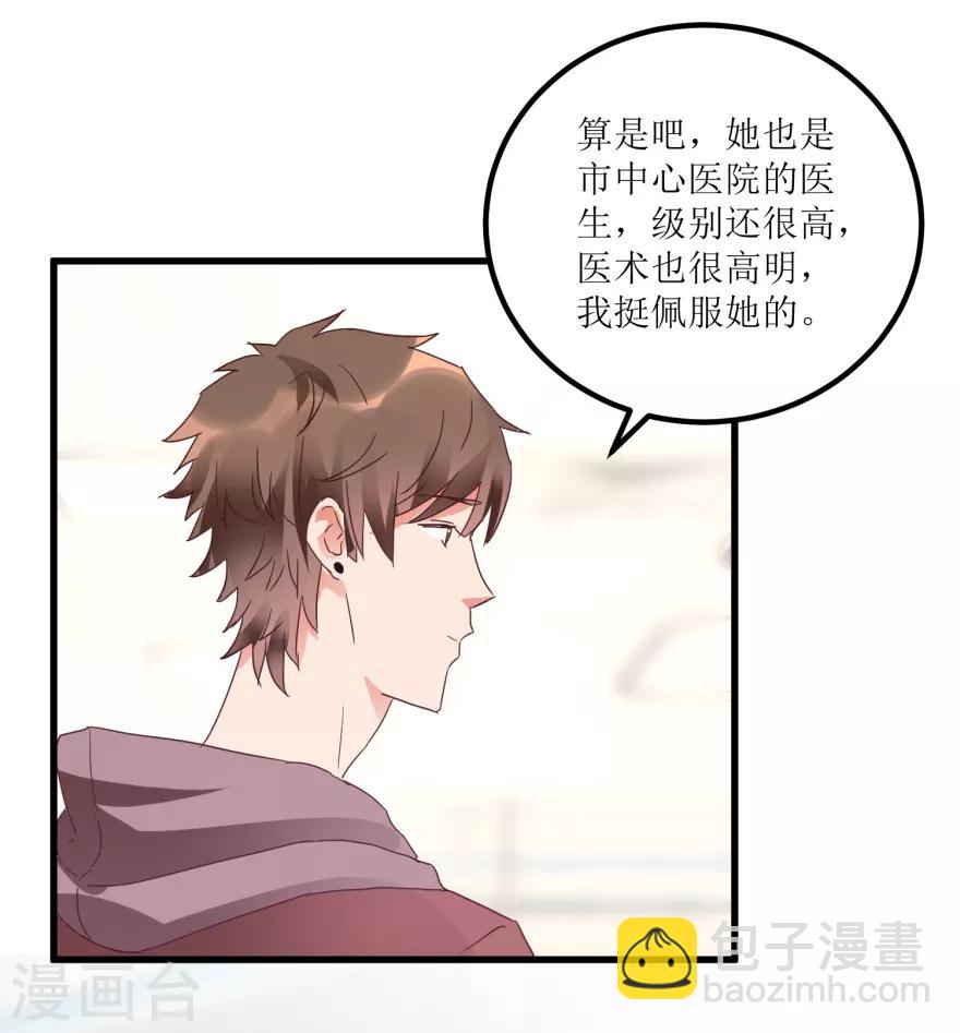 第19话 药方换费用-第21话