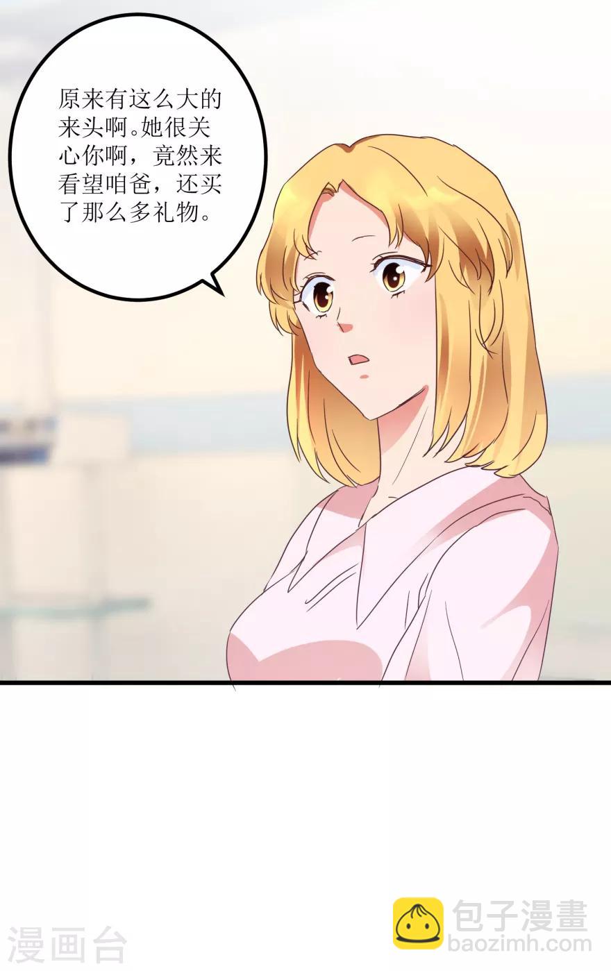第19话 药方换费用-第21话