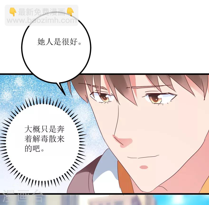 第19话 药方换费用-第21话