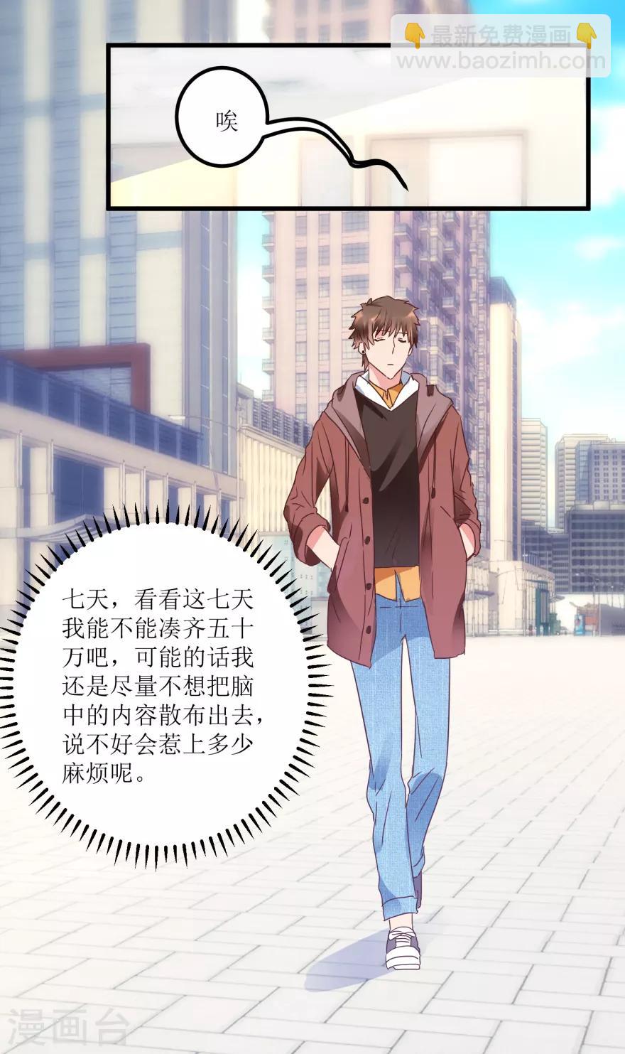第19话 药方换费用-第21话