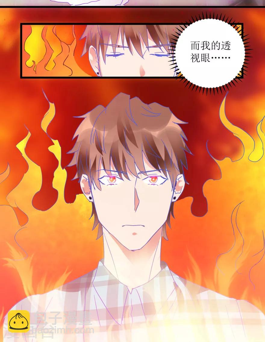 第19话 药方换费用-第21话